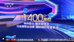 <b>打卡AI圈顶流团建高地；旧事频道2026世界人工智</b>