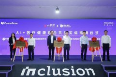是成立“AI专病辅帮诊疗结合尝试室”